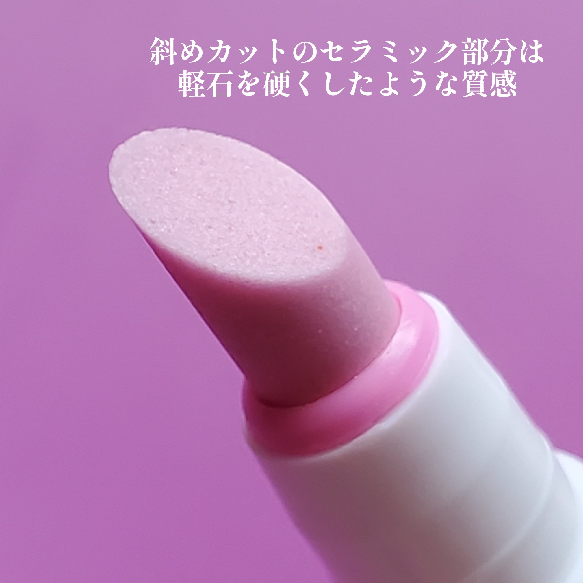 オイルインキューティクルプッシャーペン/ビューティーワールド/ネイル用品を使ったクチコミ（3枚目）