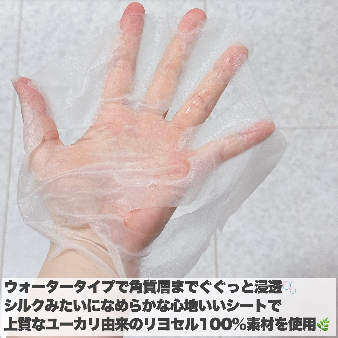 レチララ デイリーシートマスク/ネイチャーリパブリック/シートマスク・パックを使ったクチコミ(4枚目)