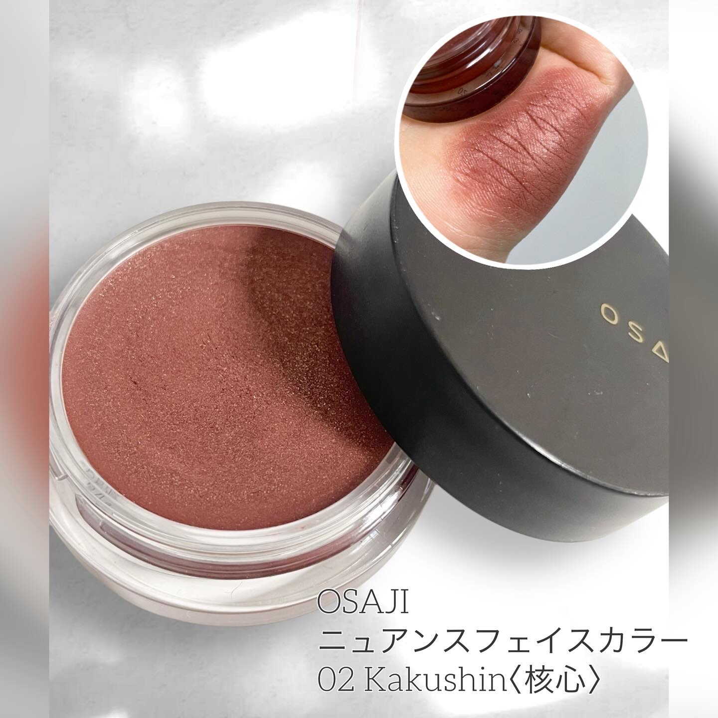 ニュアンス フェイスカラー/OSAJI/ジェル・クリームチークを使ったクチコミ（1枚目）