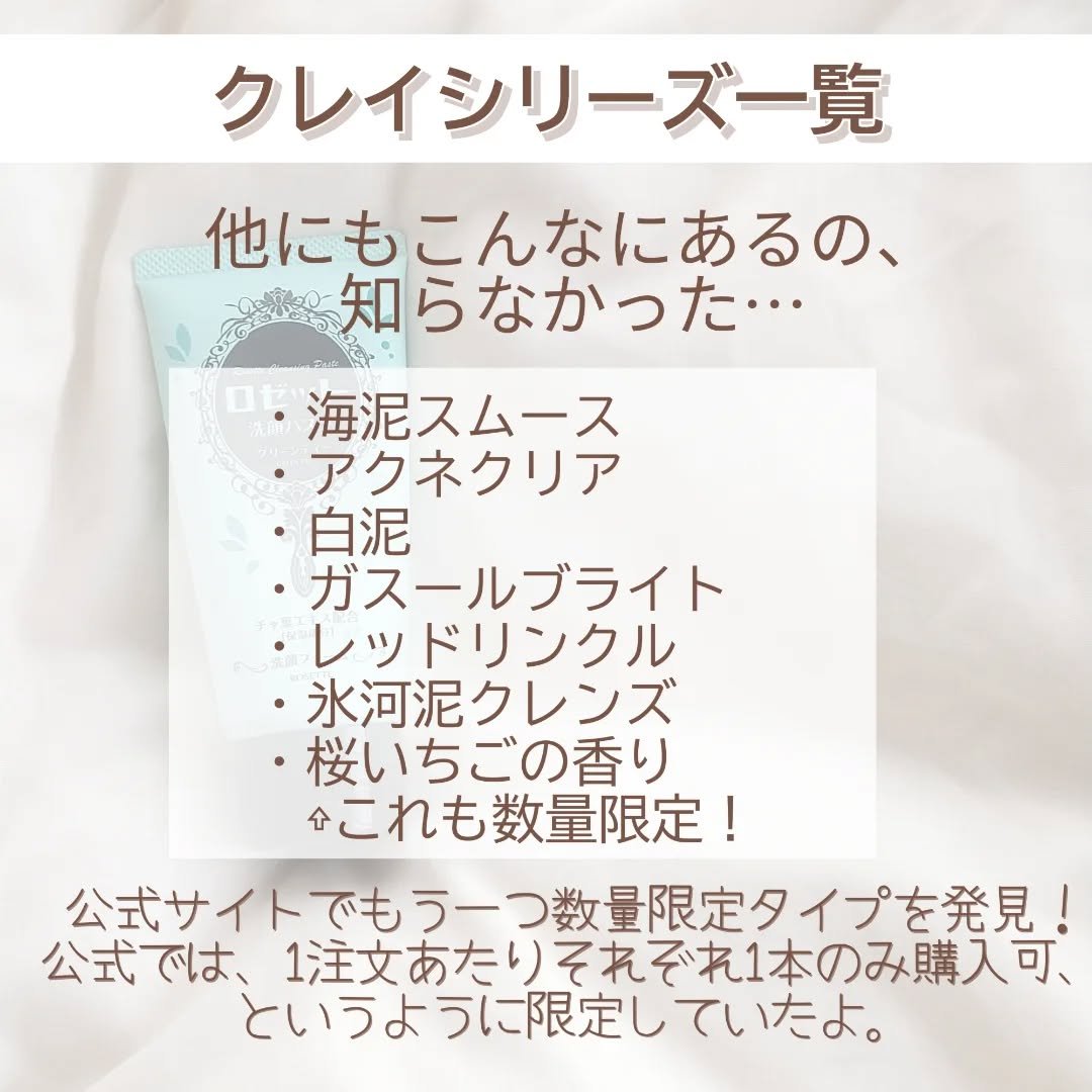 ロゼット洗顔パスタ グリーンティーの香り[洗顔フォーム]/ロゼット/洗顔フォームを使ったクチコミ（2枚目）