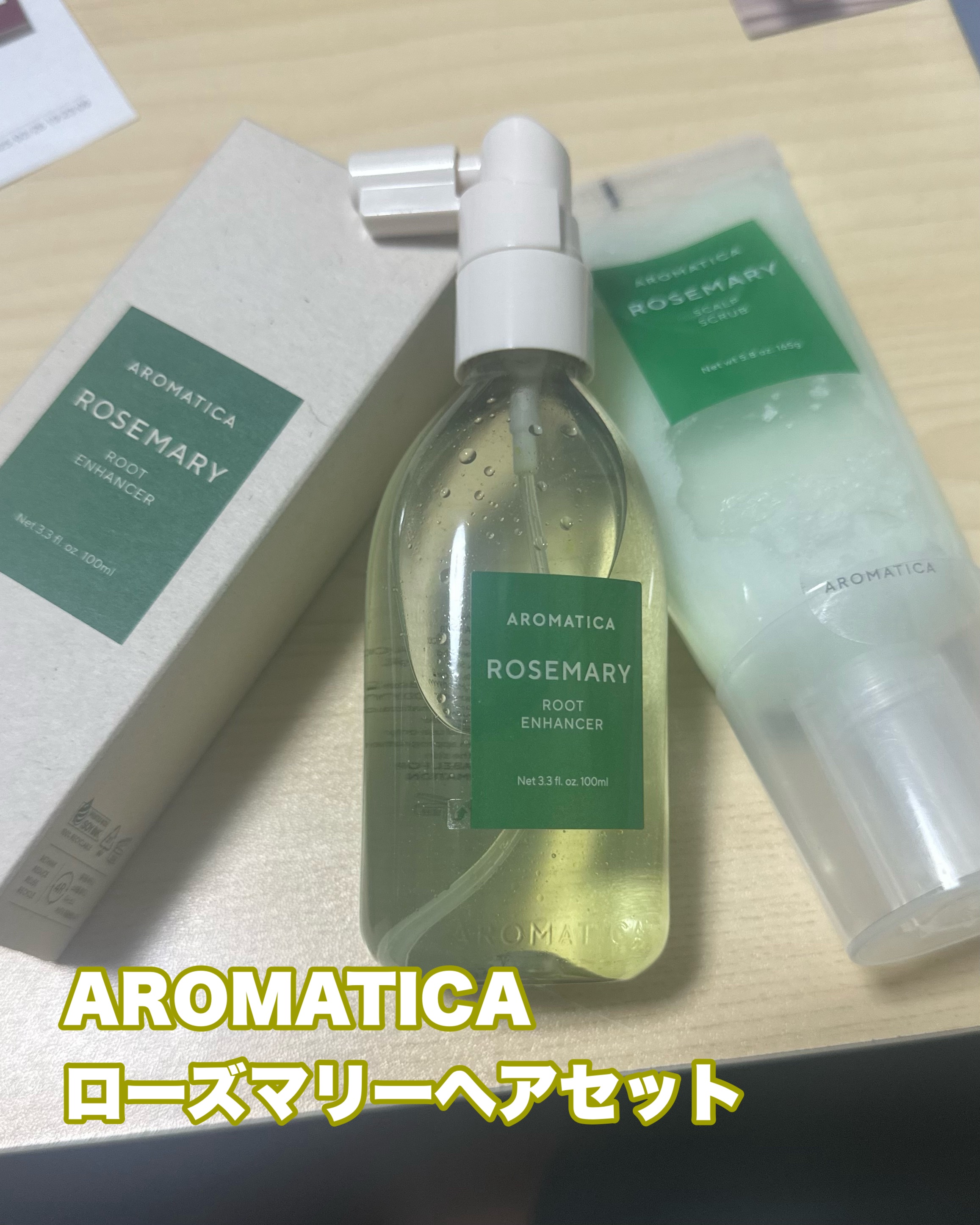ローズマリー スカルプ スクラブ/AROMATICA/ヘッドスクラブを使ったクチコミ（1枚目）