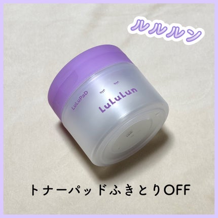 ルルルン トナーパッド ふきとりOFF/ルルルン/トナーパッドを使ったクチコミ(1枚目)
