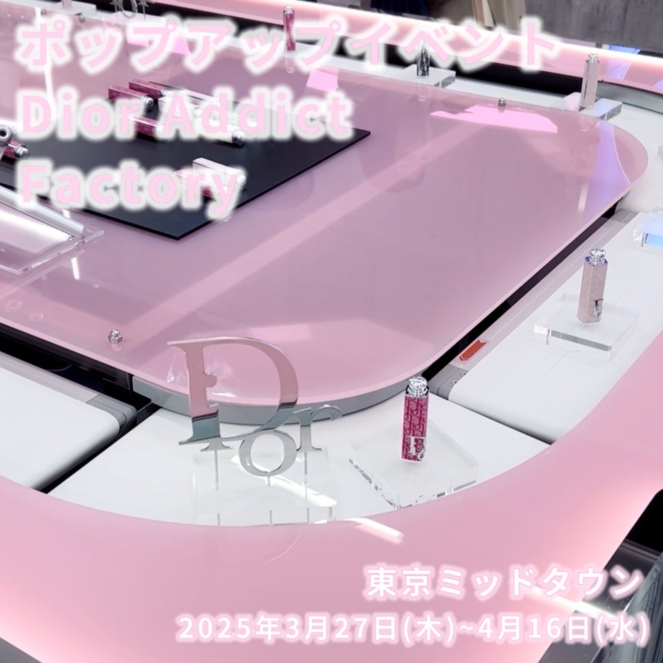 ディオール アディクト リップスティック/Dior/口紅を使ったクチコミ(1枚目)