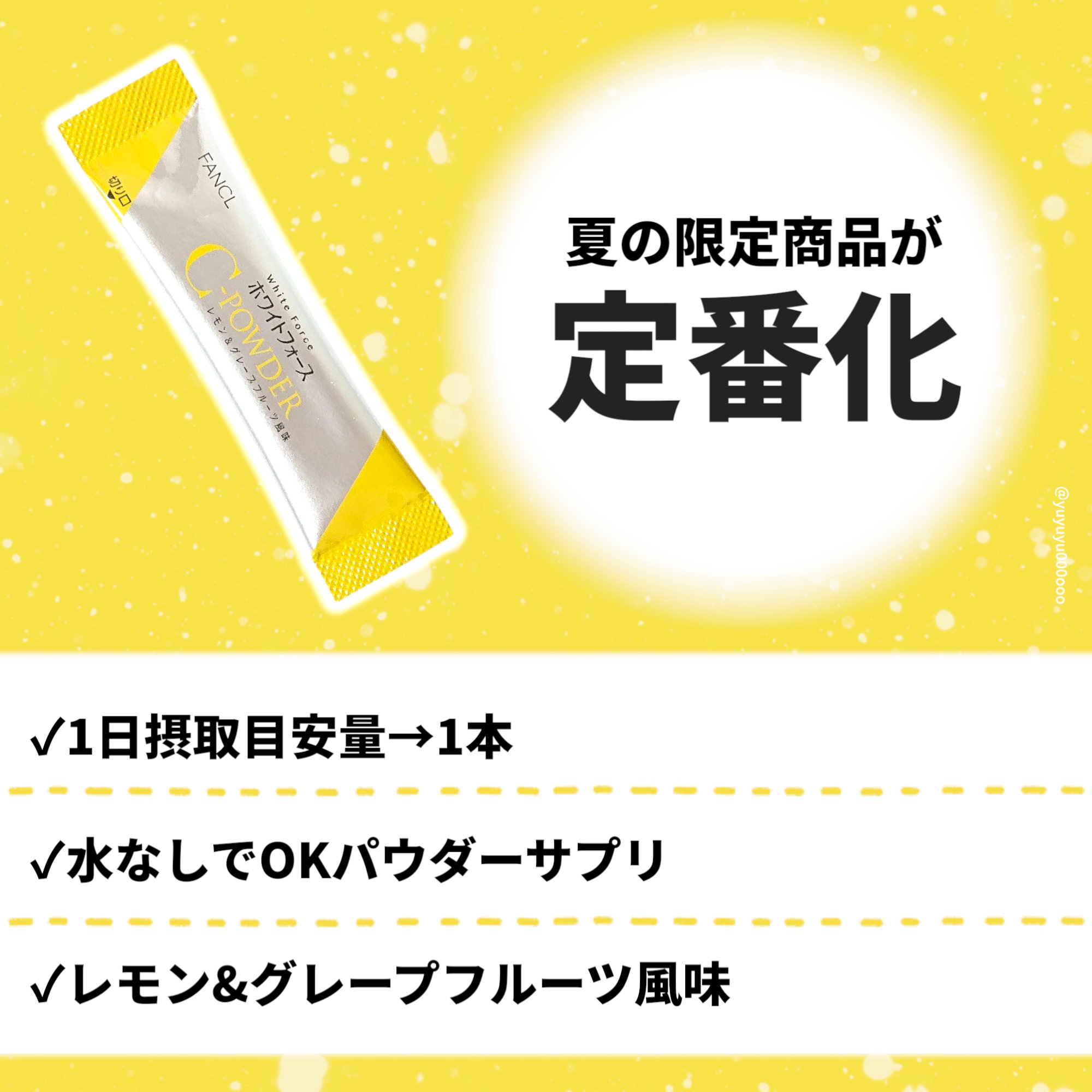 ホワイトフォース Cパウダー/ファンケル/美容サプリメントを使ったクチコミ（2枚目）