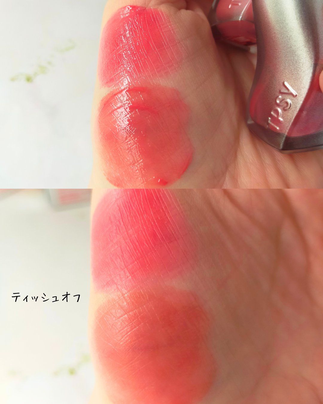 ジューシーリッププランパー6g/TPSY/リッププランパーを使ったクチコミ（2枚目）