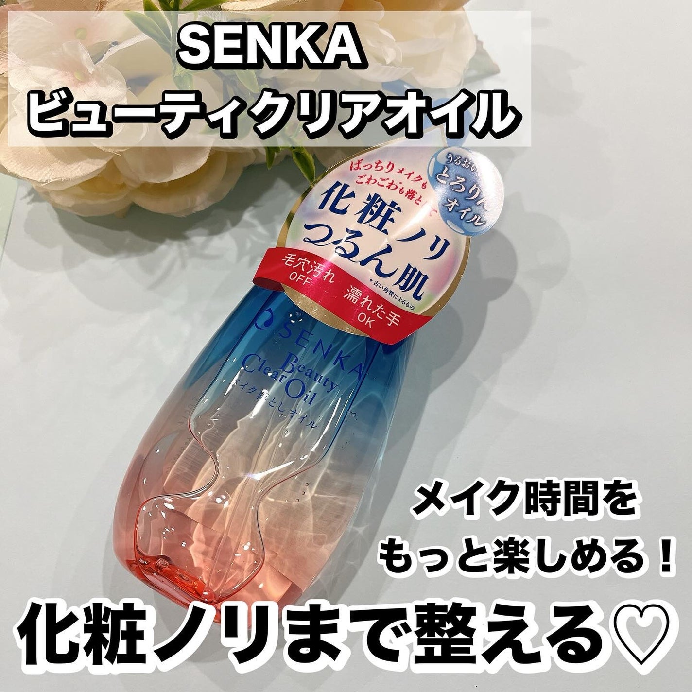 れいこ❤️ on LIPS 「SENKA様からいただきました🩷SENKAと言えばあのもこもこ..」(1枚目)