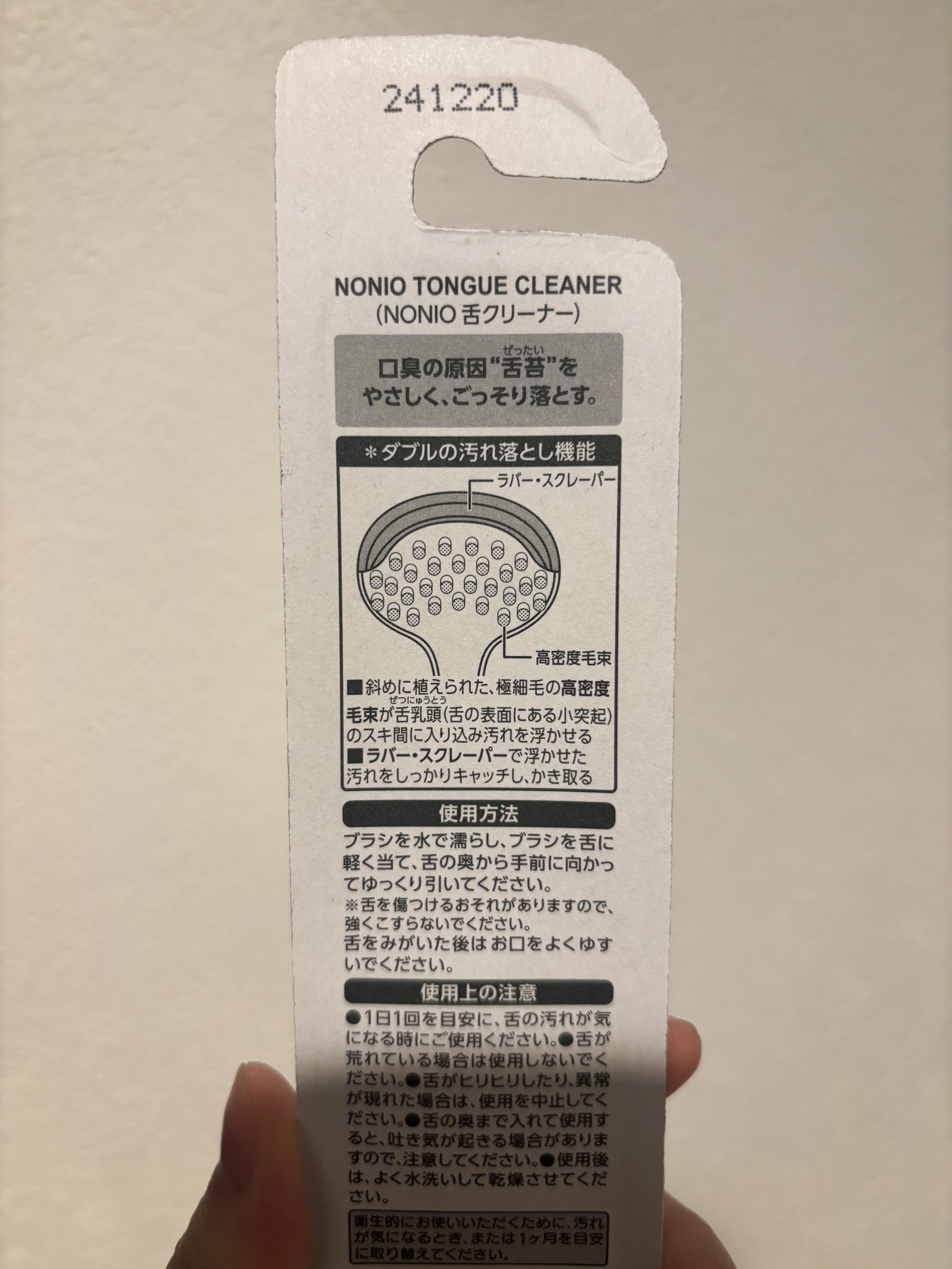 舌クリーナー/NONIO/その他オーラルケアを使ったクチコミ（2枚目）