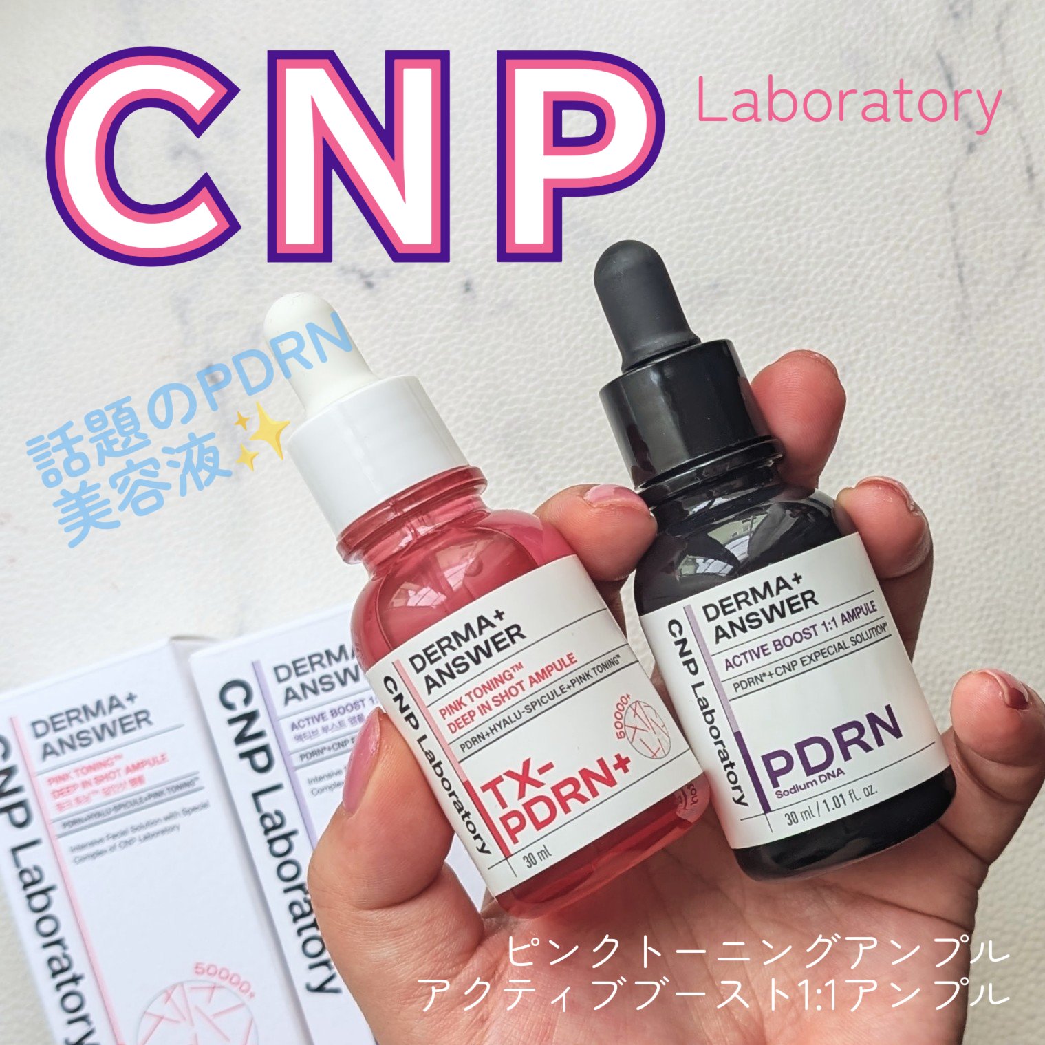 ピンクトーニング™︎ディープインショットアンプル/CNP Laboratory/美容液を使ったクチコミ（1枚目）