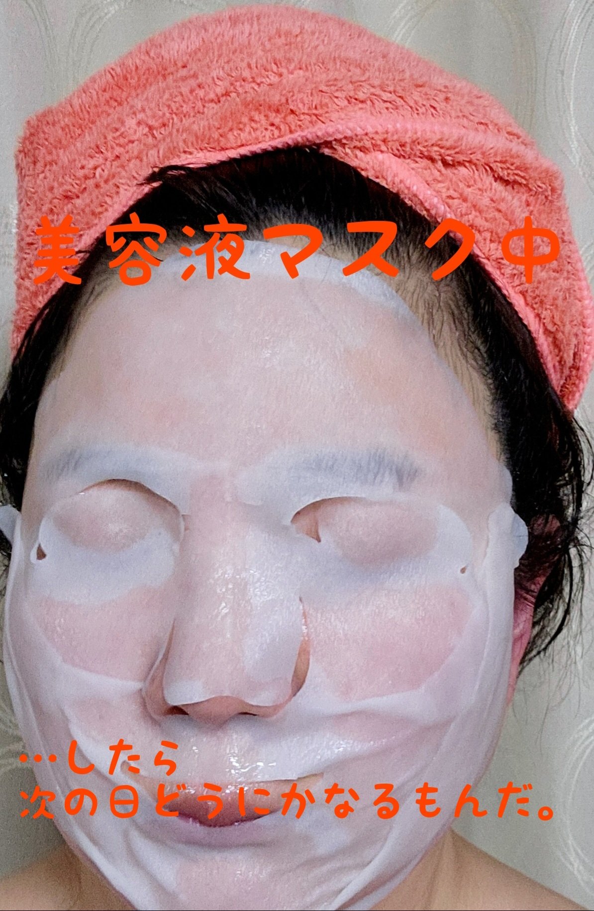 スマイル パフォーマー/KANEBO/シートマスク・パックを使ったクチコミ（1枚目）