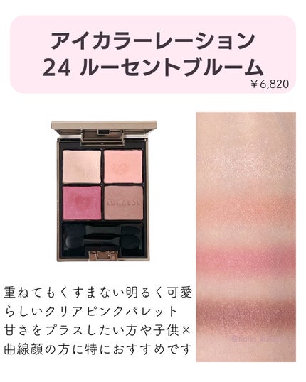 スリーディメンショナルアイズ/LUNASOL/アイシャドウパレットを使ったクチコミ(8枚目)