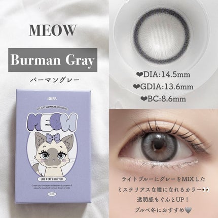 MEOW(ミヤオ) 1month/OLOLA/1ヶ月(1MONTH)カラコンを使ったクチコミ(6枚目)