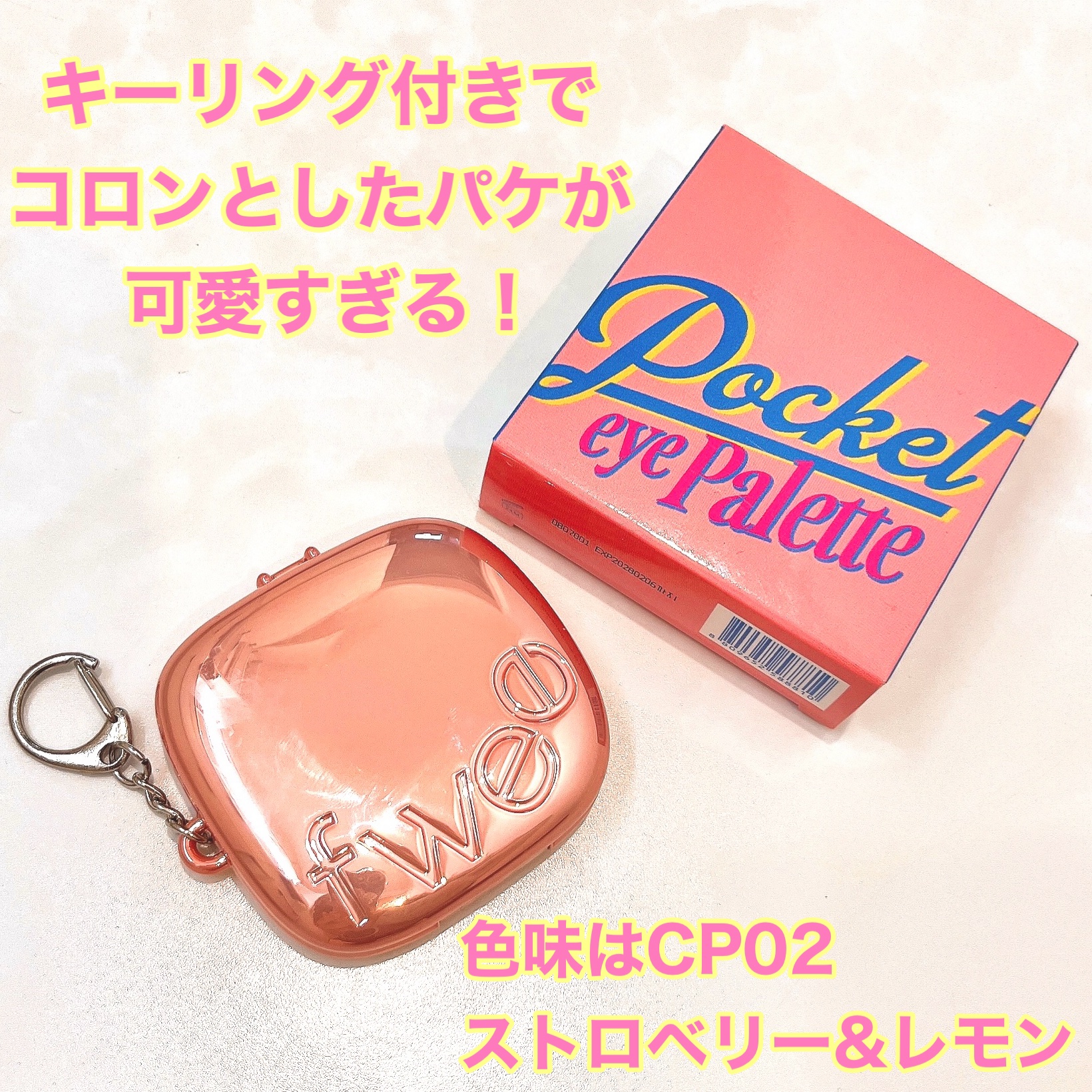 フィー ポケットチークパレット/fwee/ジェル・クリームチークを使ったクチコミ（2枚目）