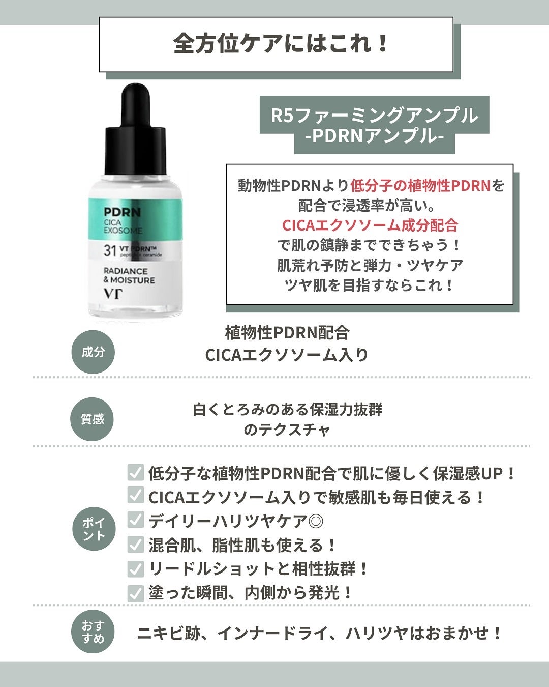 シカレチA エッセンス0.1/VT/美容液を使ったクチコミ(2枚目)