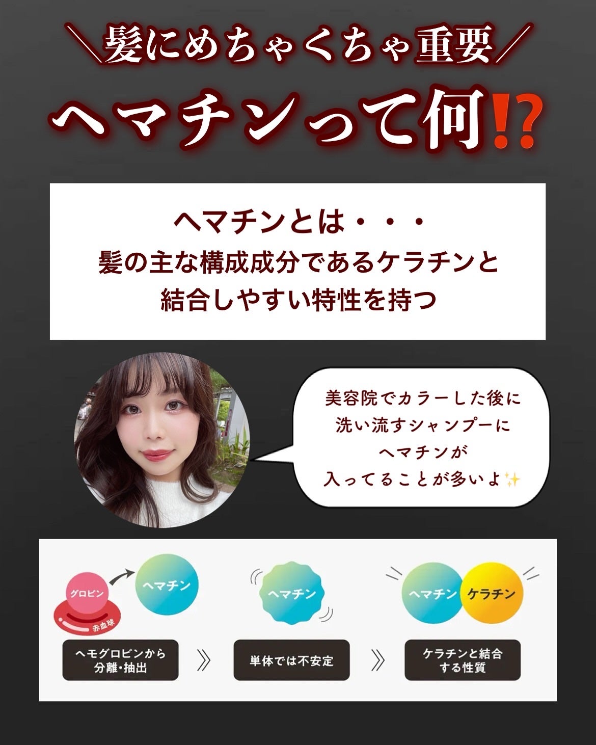 ヘマチン ブースター シャンプー /トリートメント ペアー&ムスクの香り/マイブースターズ/市販シャンプーを使ったクチコミ(3枚目)