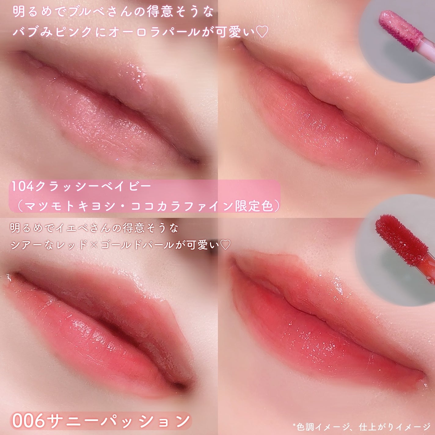 アップトゥーミー ハグマイリップ カラーロックプランパー/up2me/リッププランパーを使ったクチコミ(3枚目)