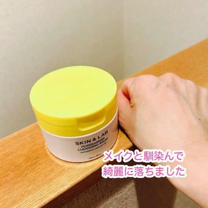 ポアバリアクレンジングバーム/SKIN&LAB/クレンジングバームを使ったクチコミ(5枚目)