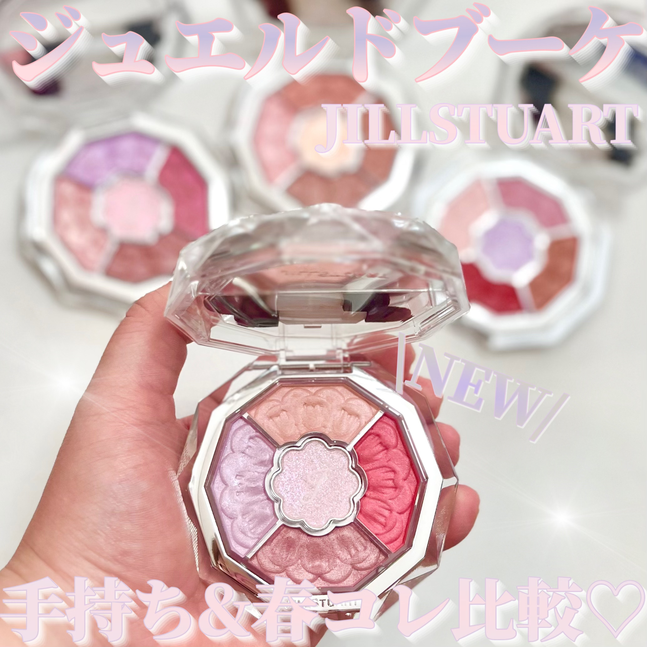 ジルスチュアート ブルームクチュール アイズ　ジュエルドブーケ/JILL STUART/アイシャドウパレットを使ったクチコミ（1枚目）