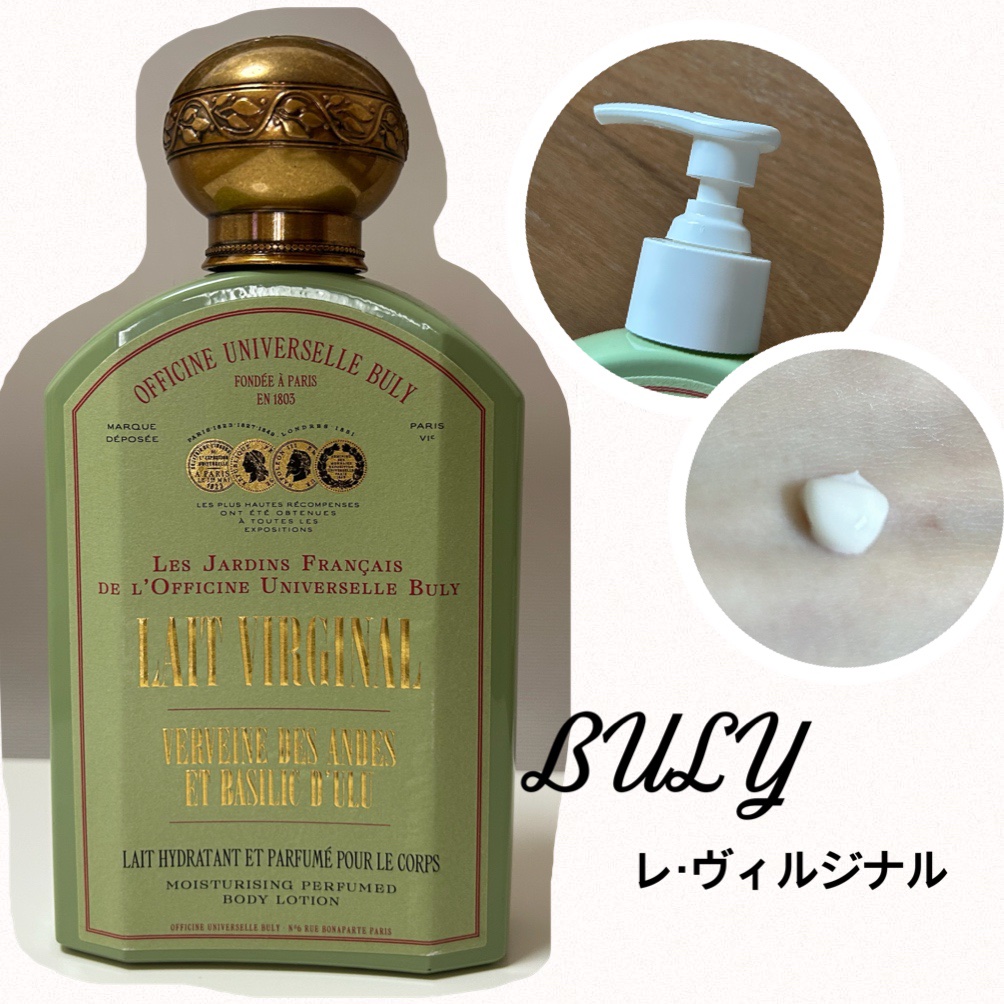 buly ボディミルク(レ・ヴィルジナル)　サモトラケのニケ BULY ビュリー レ・ヴィルジナル サモトラケのニケ ボディミルク