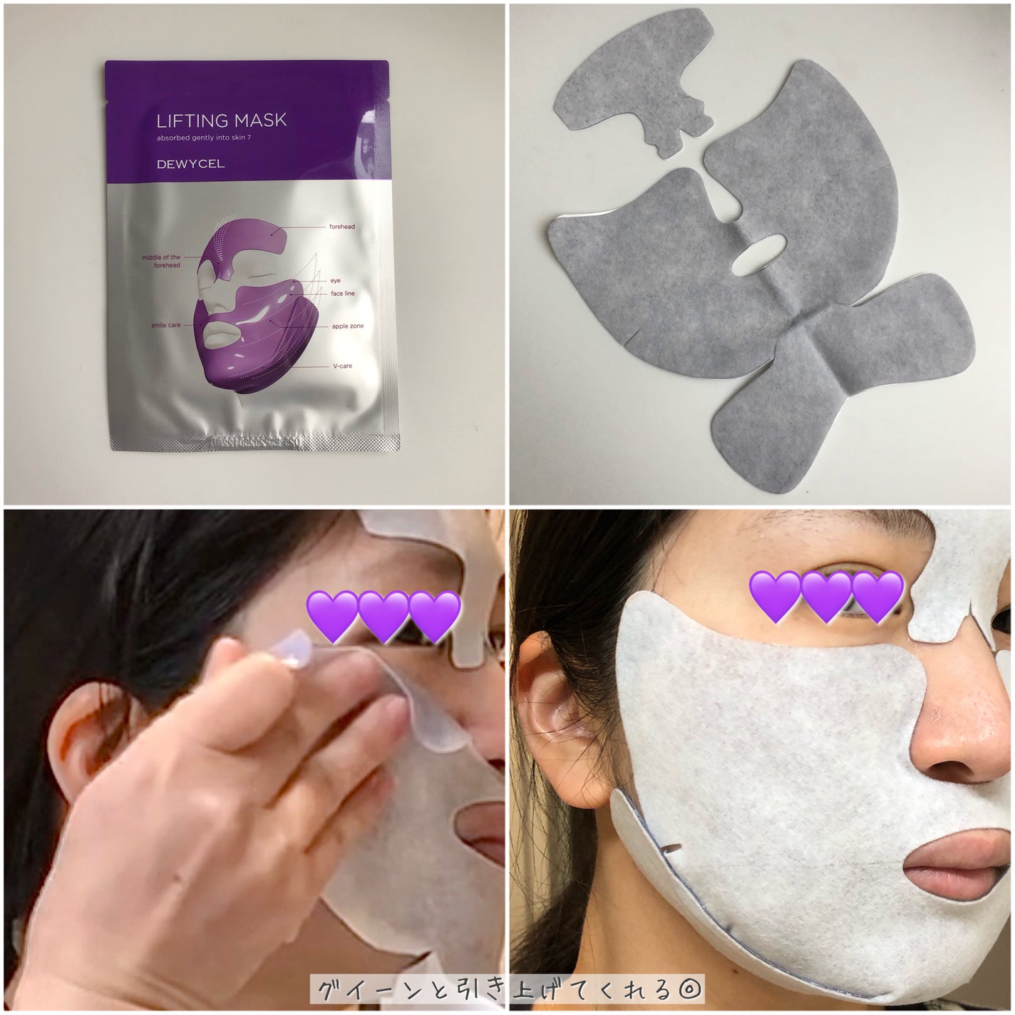 リフティングマスク/DEWYCEL/シートマスク・パックを使ったクチコミ(5枚目)