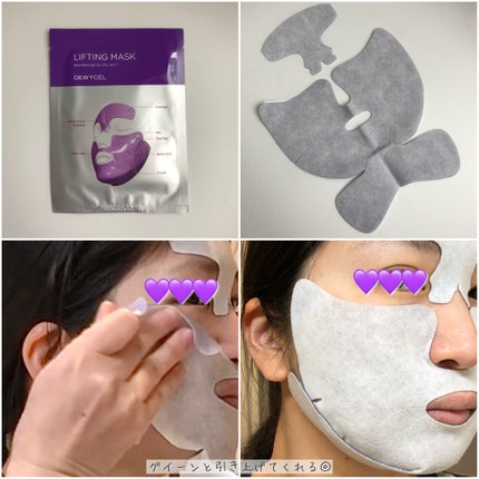 リフティングマスク/DEWYCEL/シートマスク・パックを使ったクチコミ(5枚目)