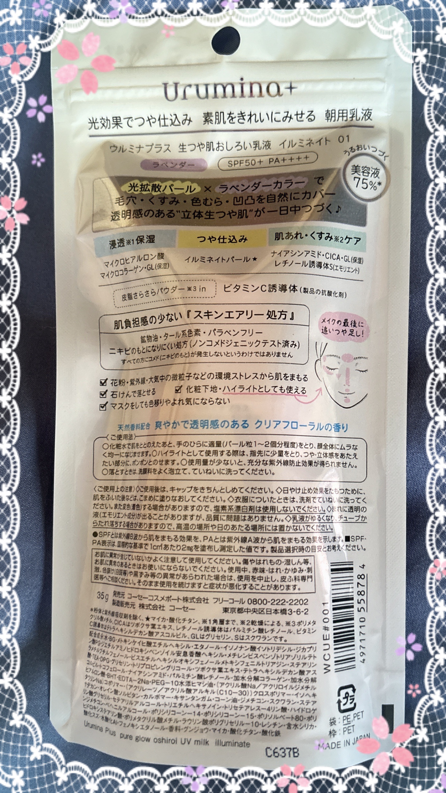 生つや肌おしろい乳液 イルミネイト/ウルミナプラス/乳液を使ったクチコミ（2枚目）