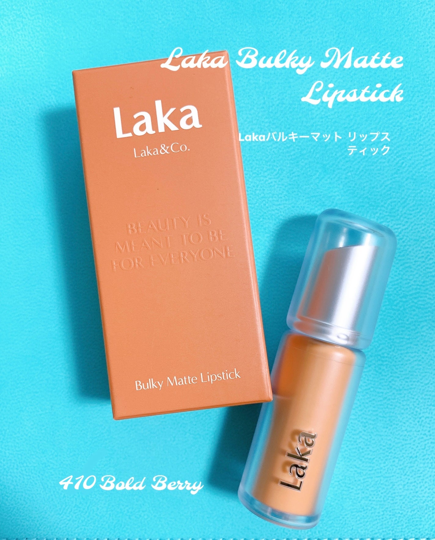 バルキーマットリップスティック/Laka/口紅を使ったクチコミ(1枚目)