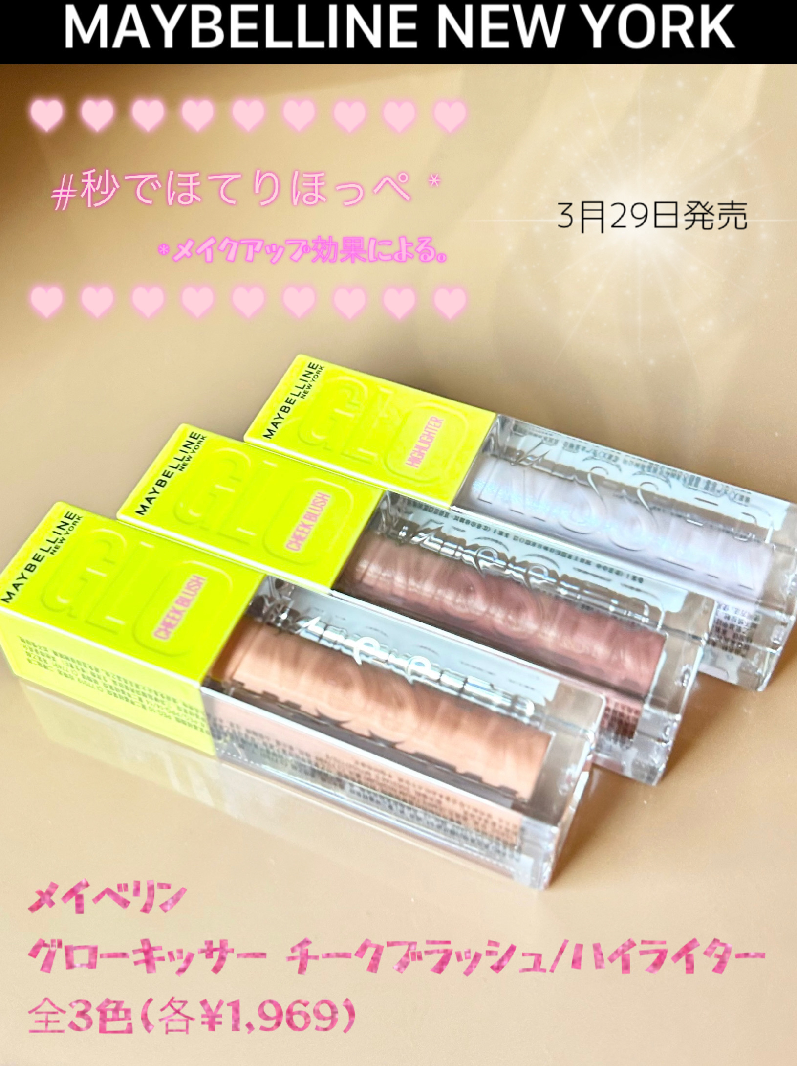 メイベリン グローキッサー ハイライター/MAYBELLINE NEW YORK/リキッドハイライトを使ったクチコミ（1枚目）
