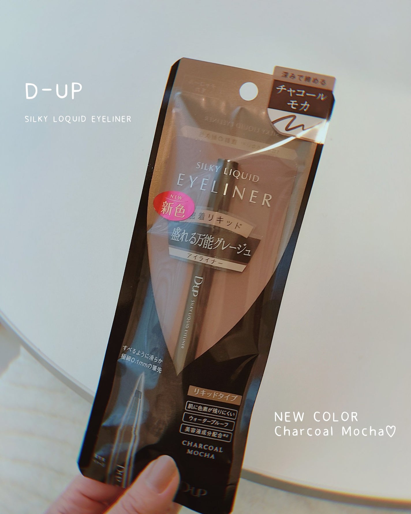 シルキーリキッドアイライナーWP/D-UP/リキッドアイライナーを使ったクチコミ(1枚目)