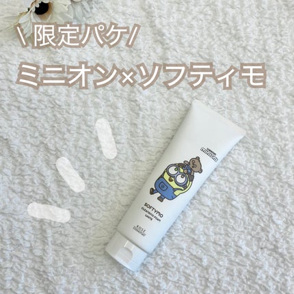 ソフティモ 薬用ホワイト クレンジングウォッシュ ミニオンスペシャルパッケージ(190g)/ソフティモ/洗顔フォームの画像