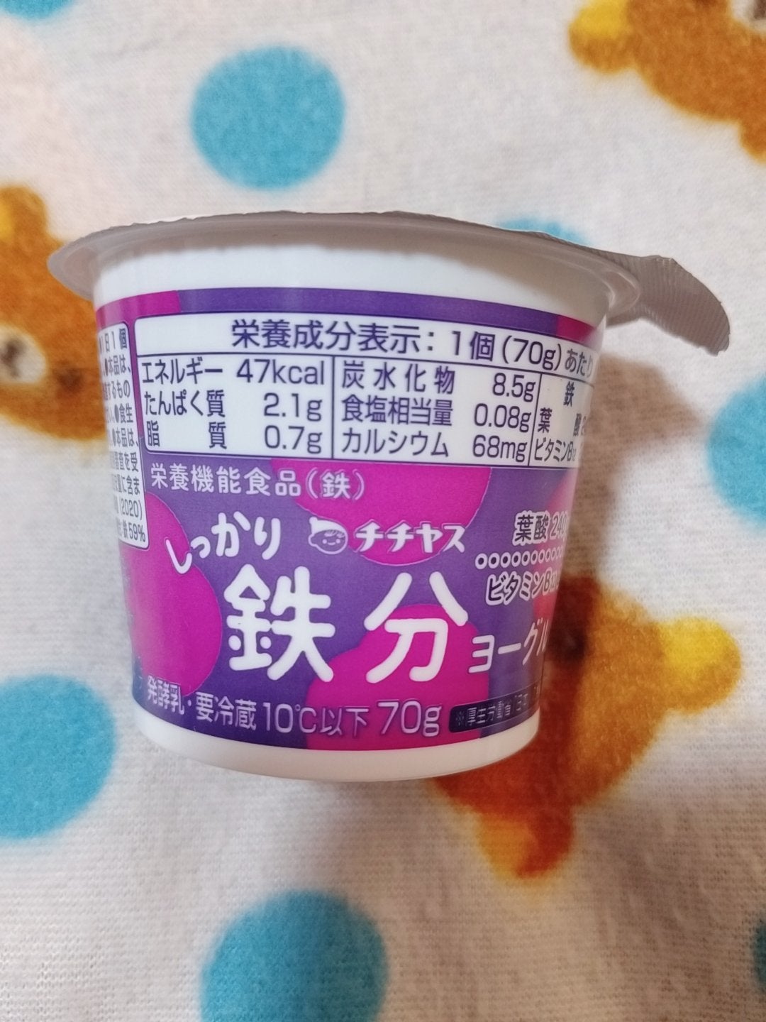 チチヤスしっかり鉄分/チチヤス/飲むヨーグルトを使ったクチコミ(1枚目)