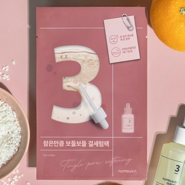 3番 すべすべキメケアシートマスク/numbuzin/シートマスク・パックを使ったクチコミ(1枚目)