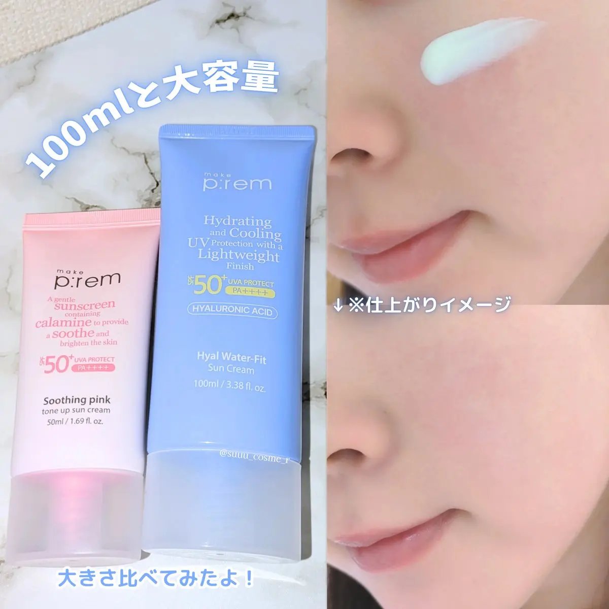 ヒアル ウォーターフィットサンクリーム/make prem/日焼け止めクリームを使ったクチコミ（3枚目）