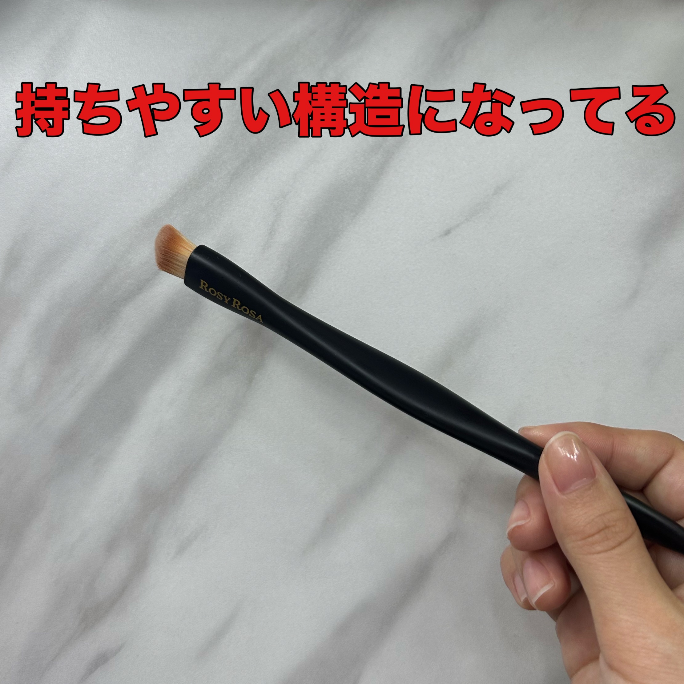 マルチユースブラシ〈シャドウ〉/ロージーローザ/メイクブラシを使ったクチコミ（3枚目）