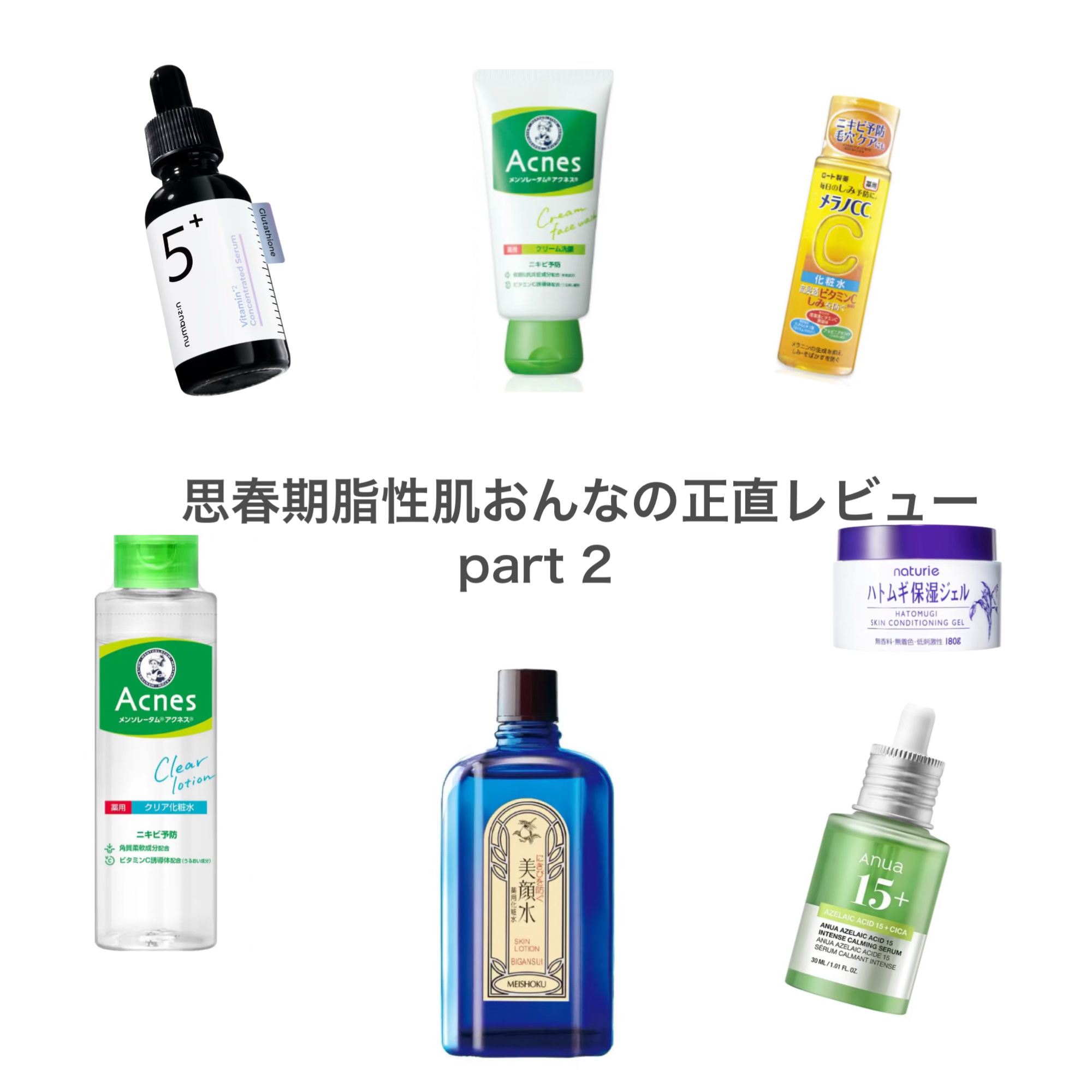 ハトムギ保湿ジェル(ナチュリエ スキンコンディショニングジェル)/ナチュリエ/美容液を使ったクチコミ（1枚目）