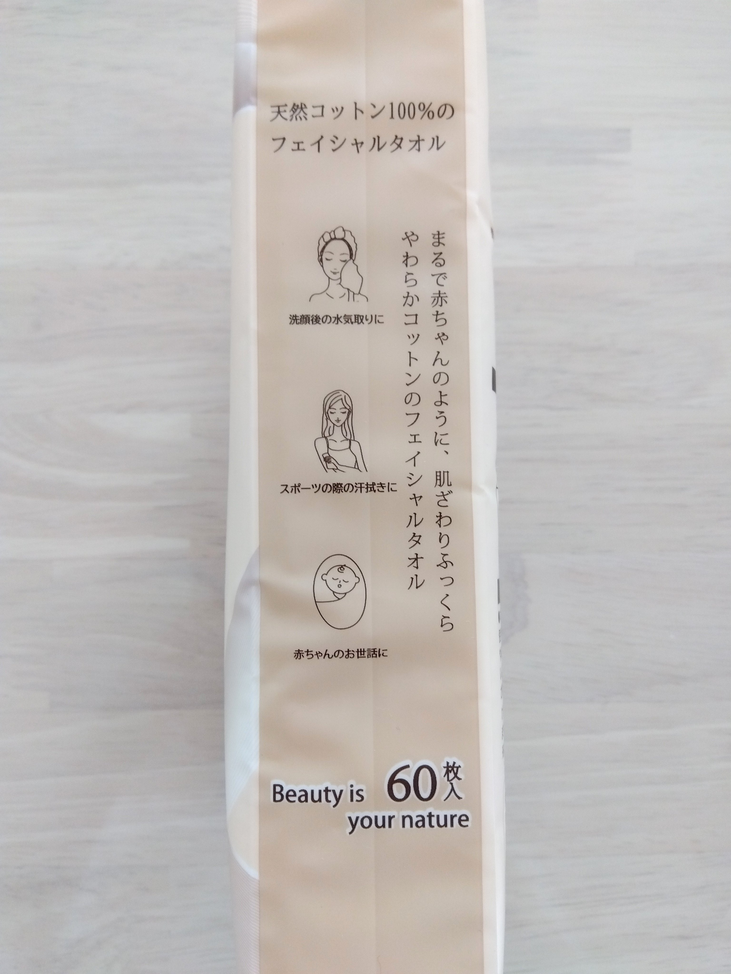 天然コットン100％のフェイシャルタオル/サンスタイル/フェイスシートを使ったクチコミ（3枚目）