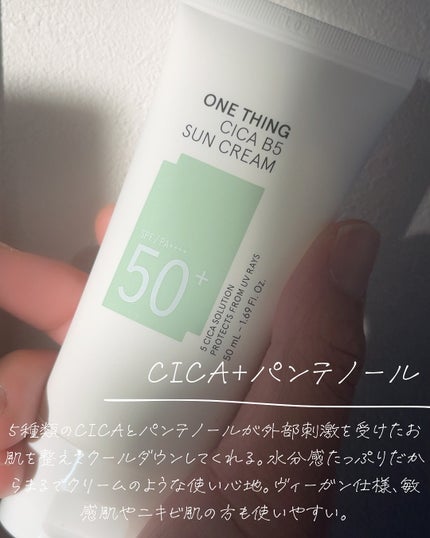 シカB5日焼け止め/ONE THING/日焼け止めクリームを使ったクチコミ(4枚目)