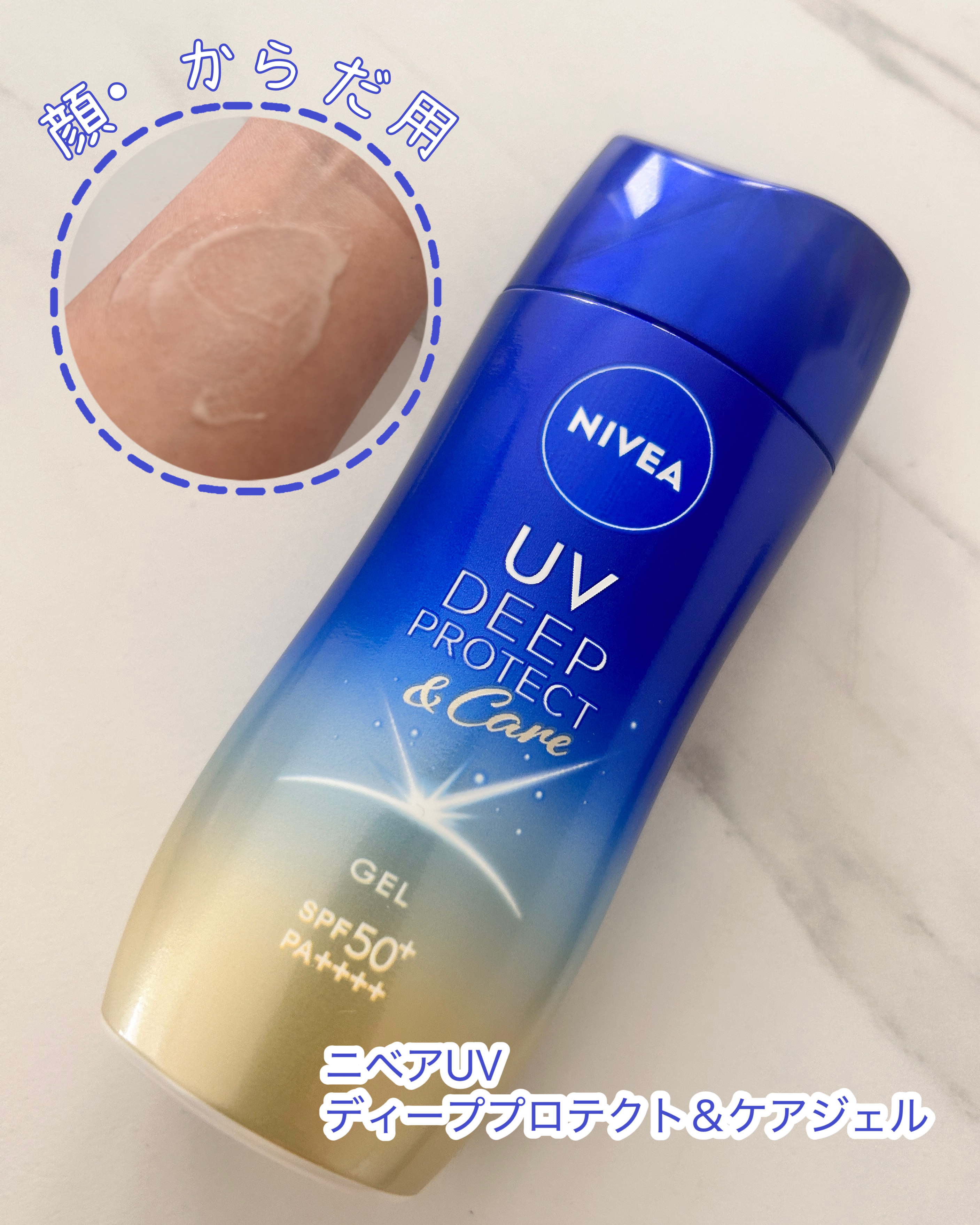 ニベアUV ディーププロテクト＆ケア ミルクミスト/ニベア/日焼け止めミスト・スプレーを使ったクチコミ（2枚目）