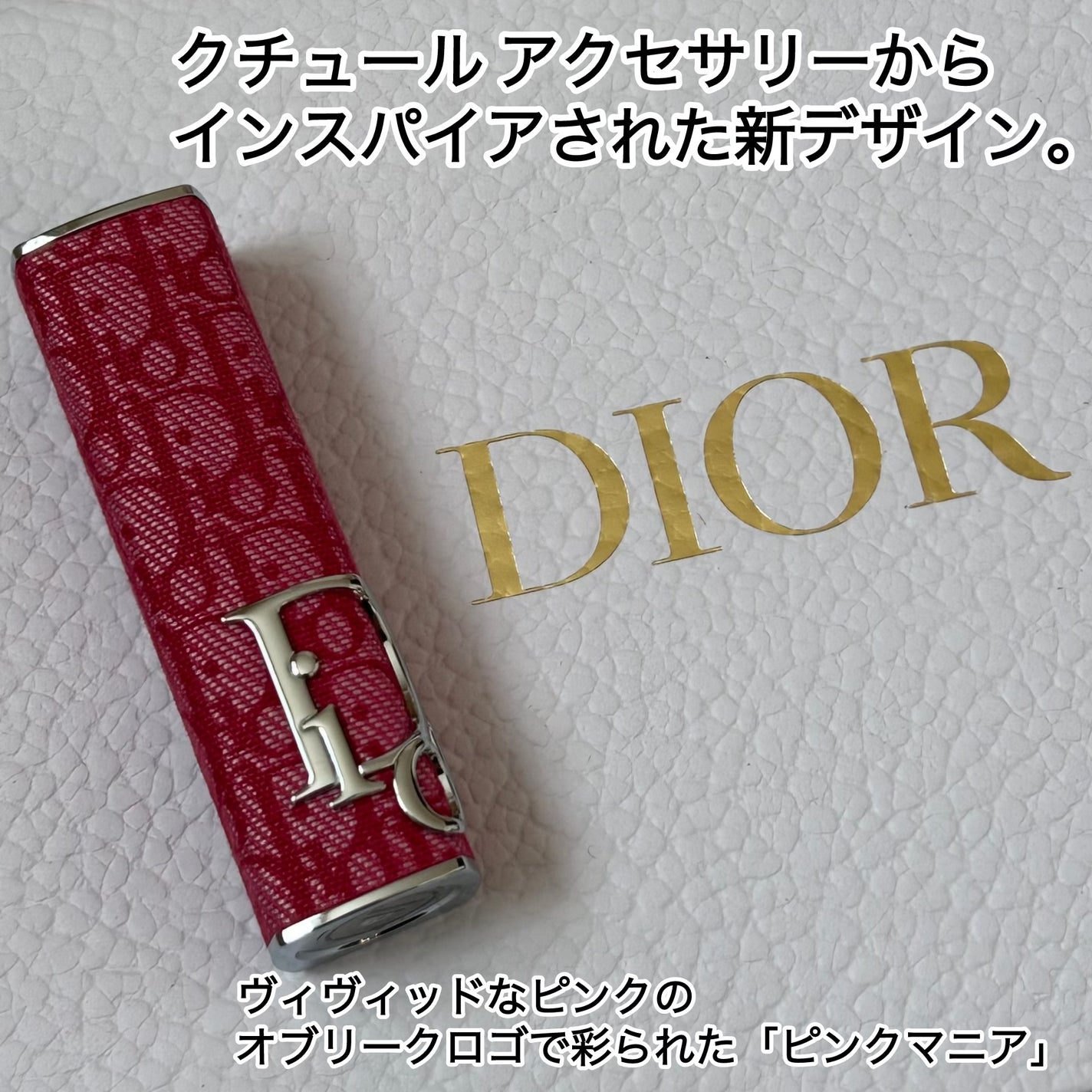 ディオール アディクト クチュール リップスティック ケース/Dior/その他化粧小物を使ったクチコミ(2枚目)