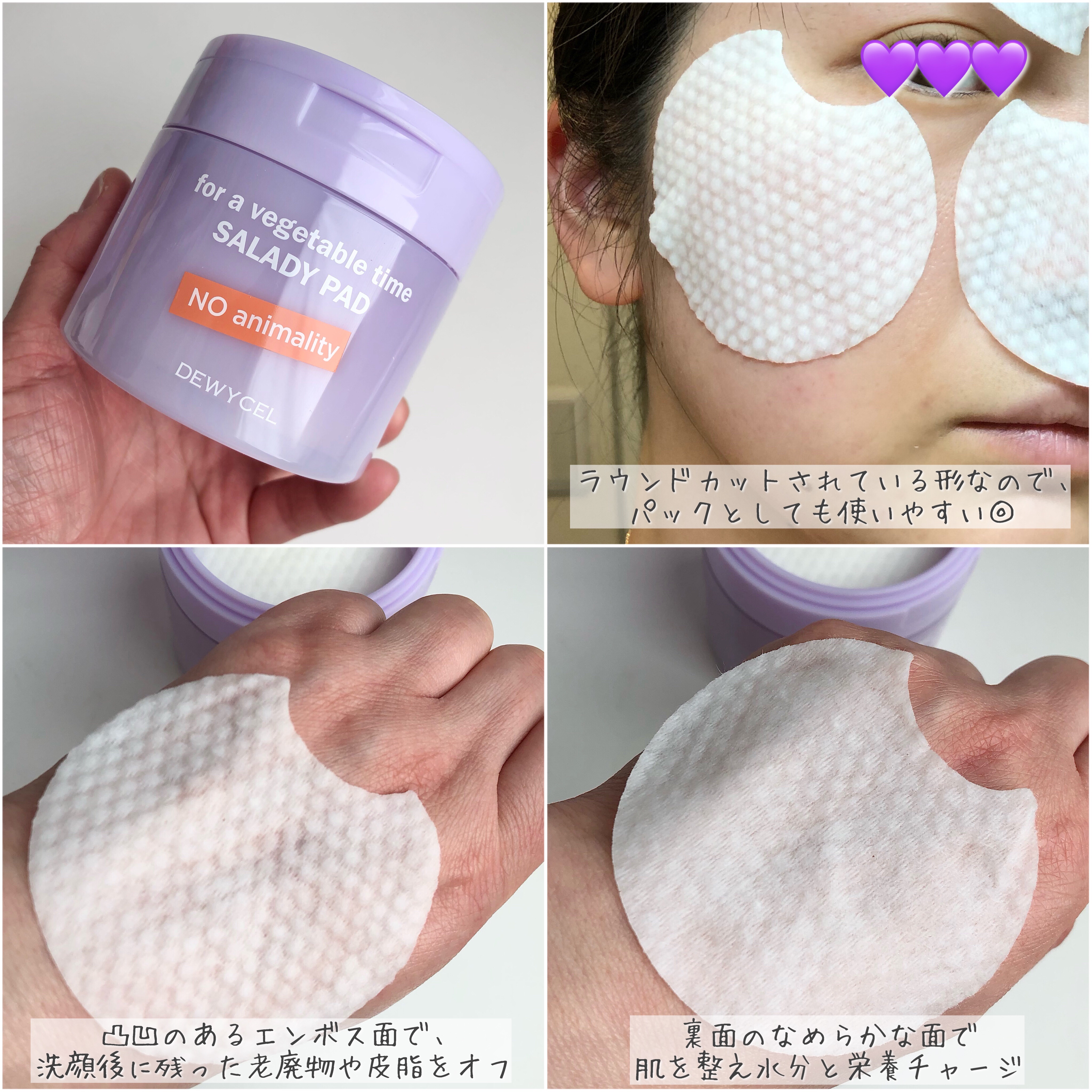 SALADY PAD 70EA/DEWYCEL/拭き取り化粧水を使ったクチコミ（3枚目）