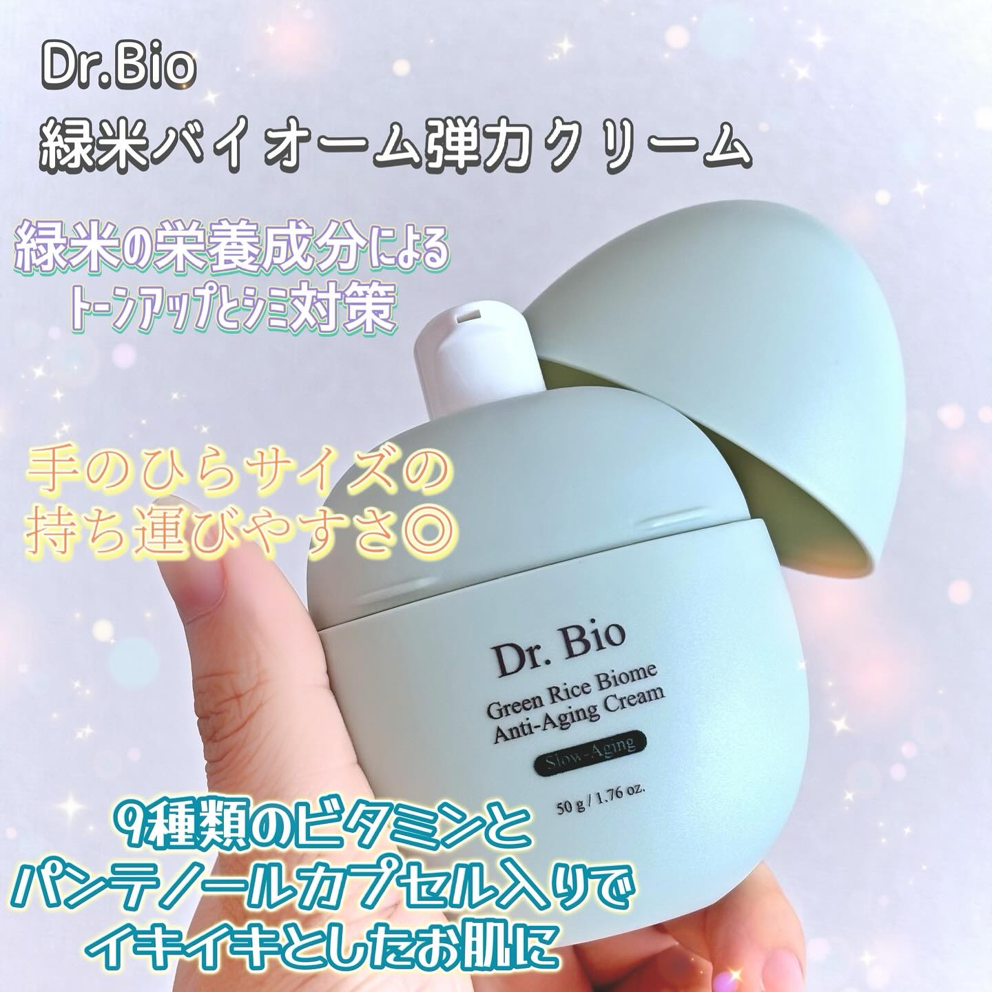 緑米ライスバイオーム™トーンアップ弾力クリーム/Dr.Bio/フェイスクリームを使ったクチコミ（2枚目）