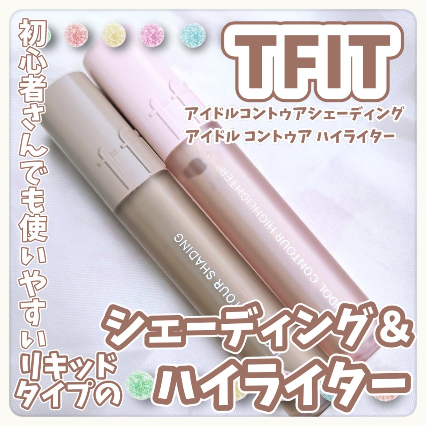 アイドルコントゥアシェーディング/TFIT/シェーディングを使ったクチコミ(1枚目)