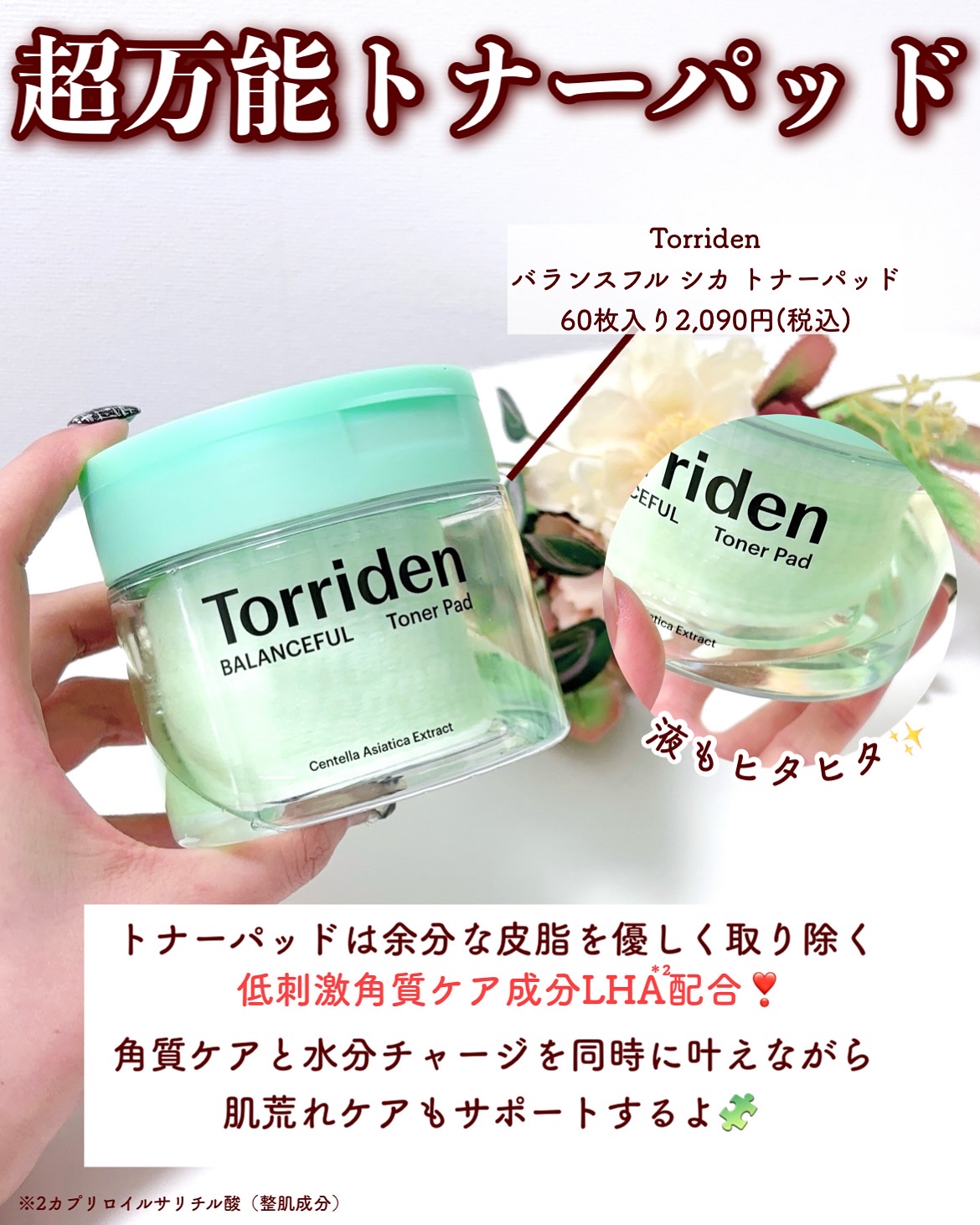 バランスフル シカマスク/Torriden/シートマスク・パックを使ったクチコミ（3枚目）