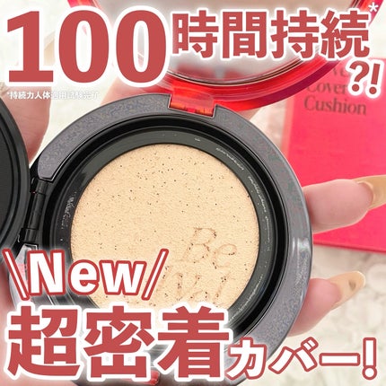 ビーベルベット カバークッション/espoir/クッションファンデーションを使ったクチコミ(1枚目)