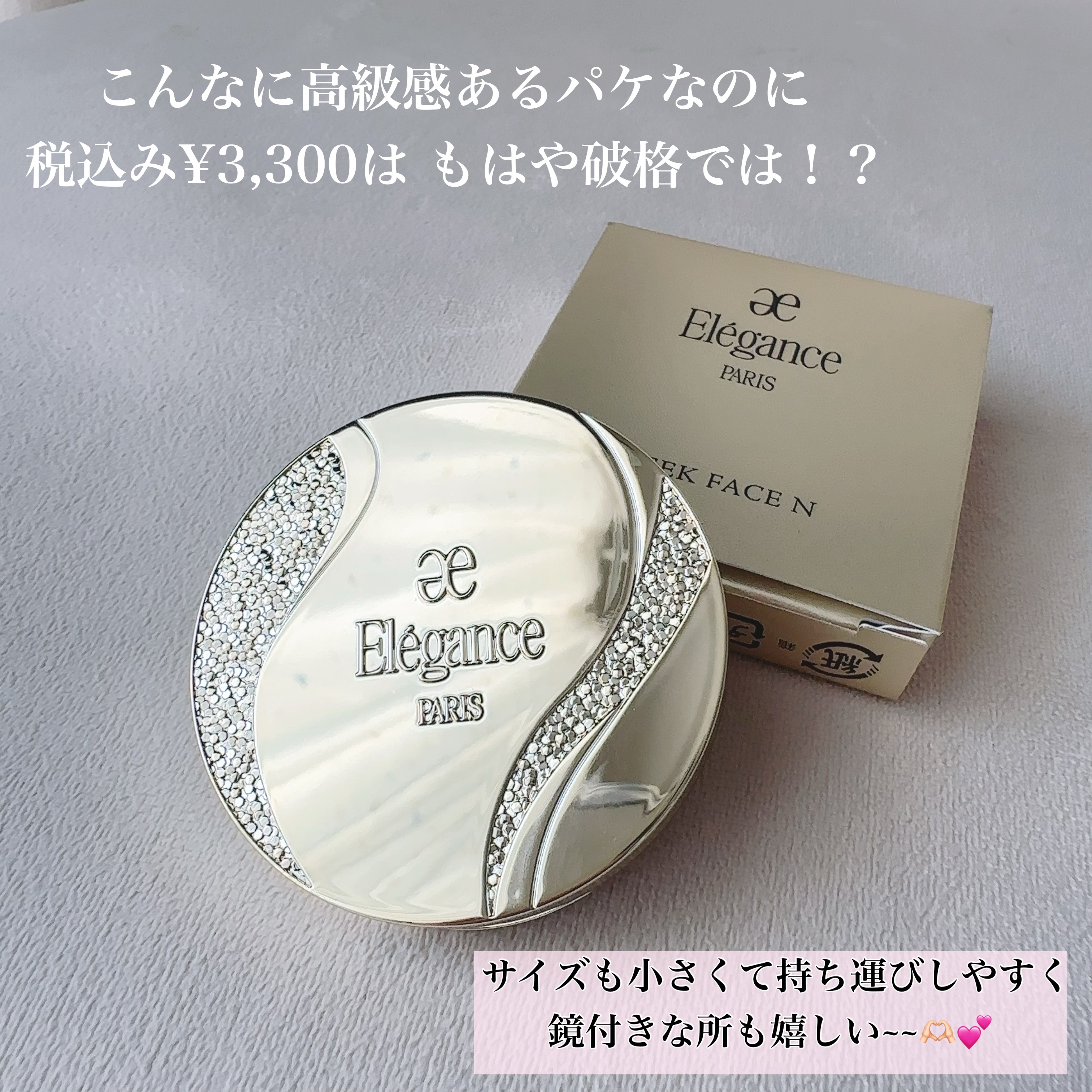 スリーク フェイス N/Elégance/ジェル・クリームチークを使ったクチコミ（3枚目）