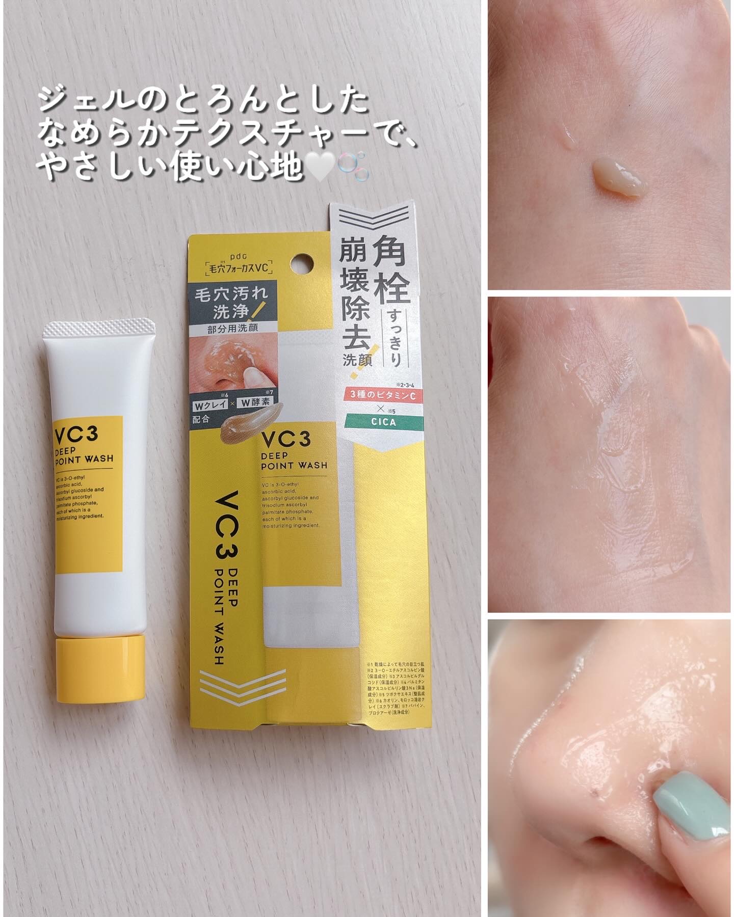 毛穴フォーカスVC VC3シートマスク/pdc/シートマスク・パックを使ったクチコミ（3枚目）