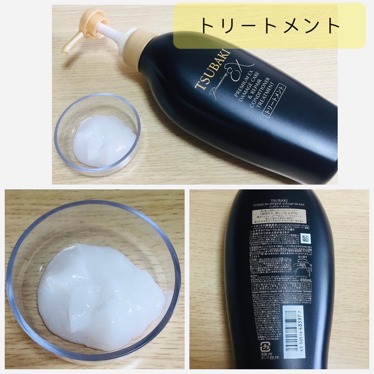 TSUBAKI プレミアムEX ダメージケア＆リペア シャンプー/コンディショナートリートメント/TSUBAKI/シャンプー・コンディショナーを使ったクチコミ（3枚目）