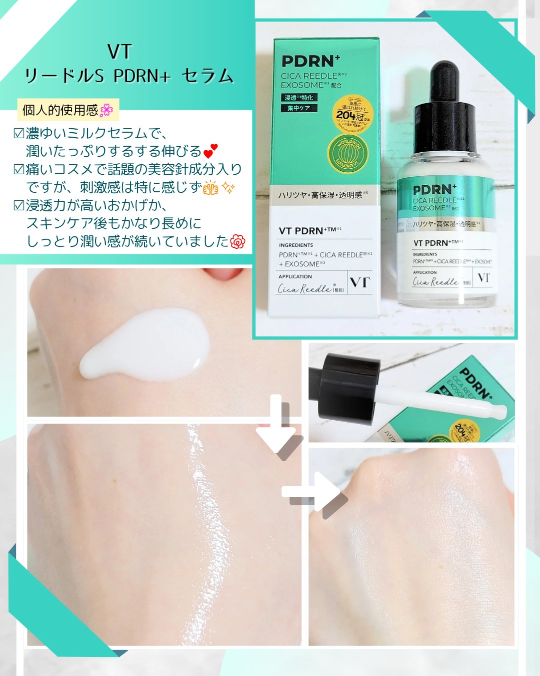 リードルショット100/VT/美容液を使ったクチコミ（2枚目）