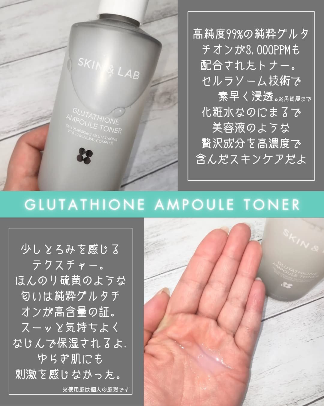 グルタチオンアンプルトナー/SKIN&LAB/化粧水を使ったクチコミ（2枚目）