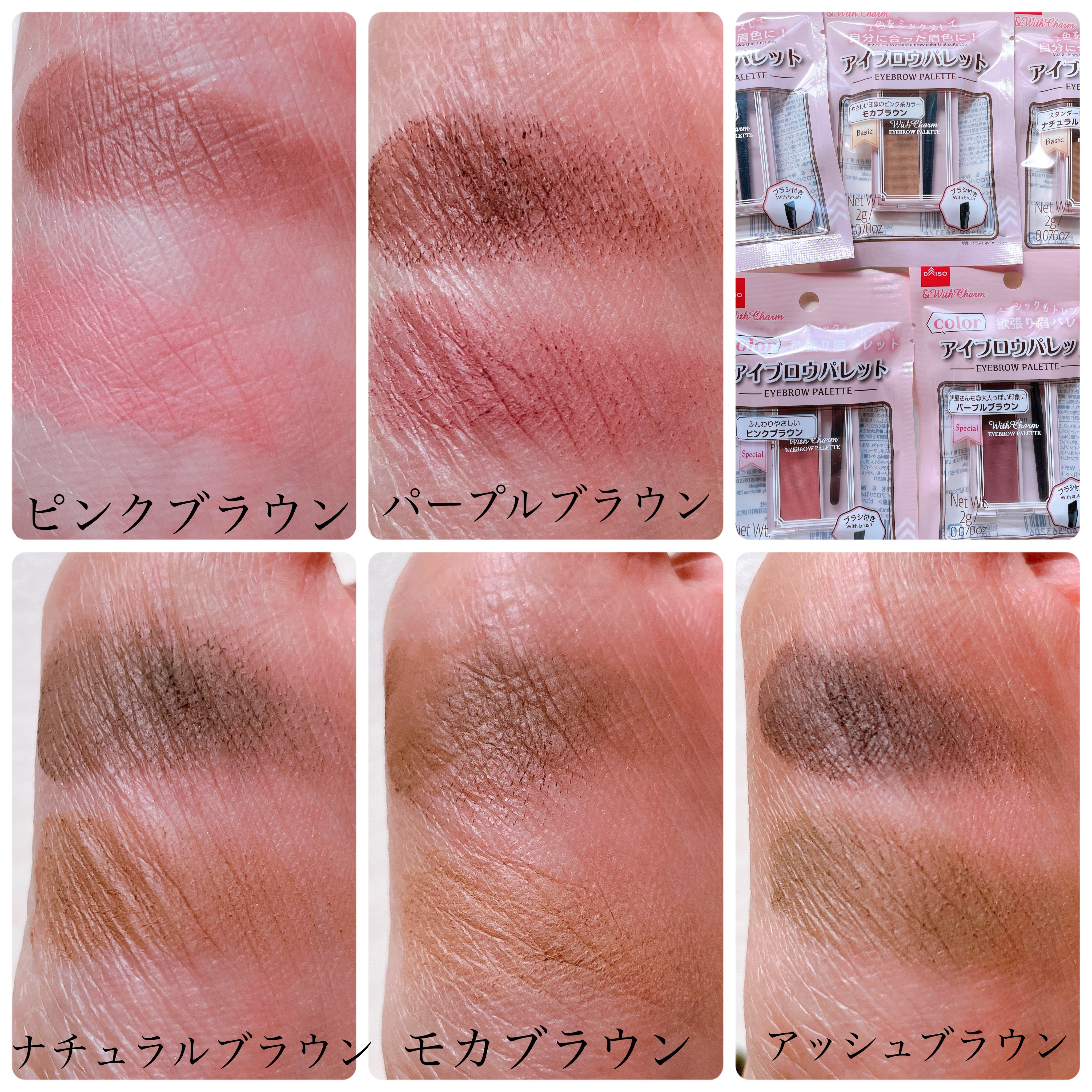 &. Wチャーム アイブロウパレット/DAISO/パウダーアイブロウを使ったクチコミ（3枚目）