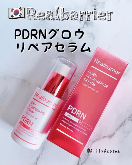 PDRNグロウリペアセラム/Real Barrier/美容液を使ったクチコミ(1枚目)
